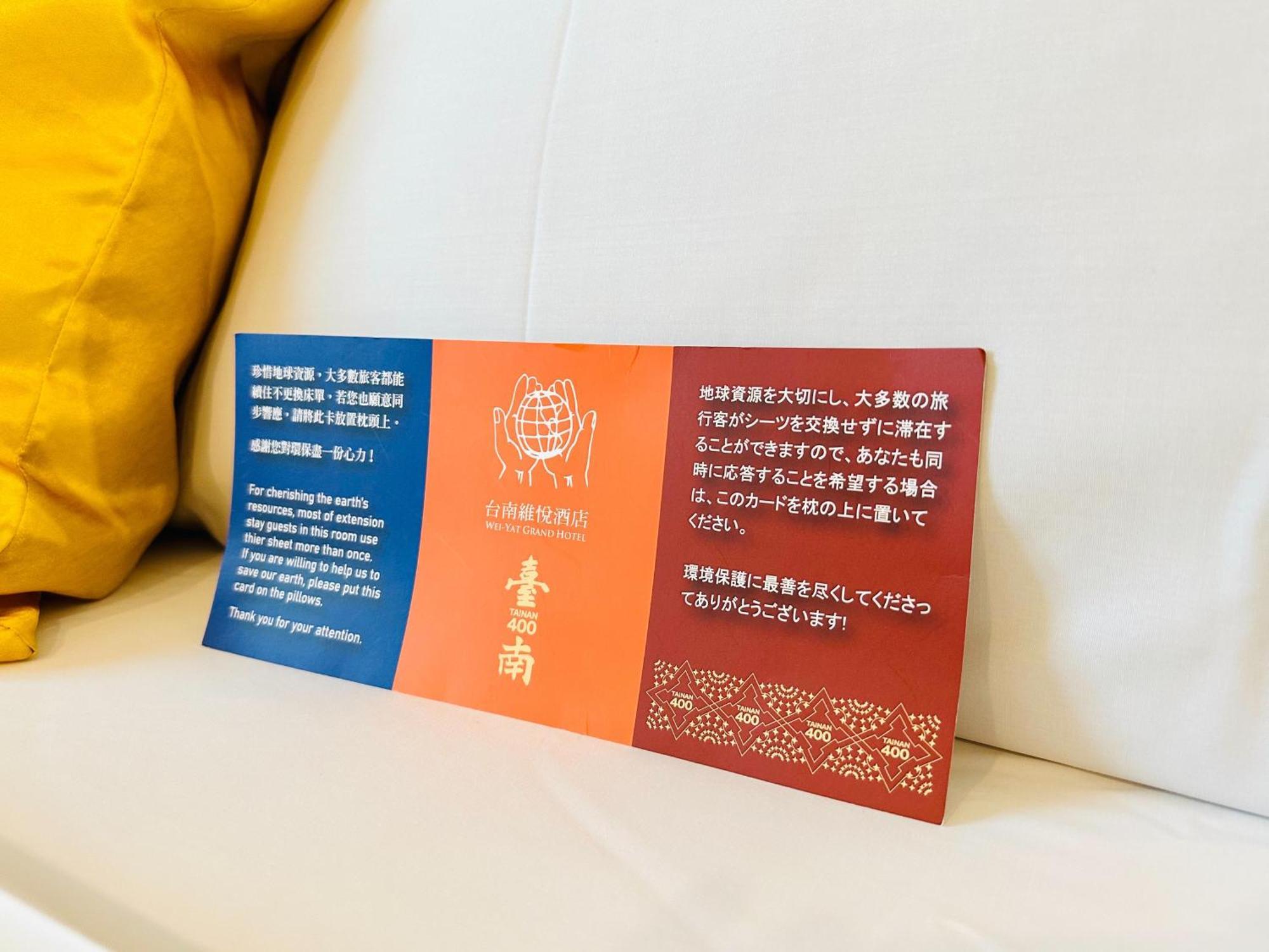 Wei-Yat Grand Hotel Тайнань Экстерьер фото